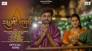 Swami Samarth ( स्वामी समर्थ ) Official Song | Devraj Sontakke,Pooja Suryawanshi | Sumant Kulkarni