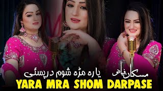 Pashto New Songs 2025 Yara Marma Darpase | Muskan Fayaz | Kakari Ghari | Official Music Video