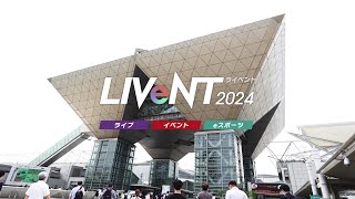 LIVeNT 2023　会場の様子