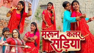 Maroon Color Sadiya #dineshlalyadav #Aamrapali Dubey #Kalpna #Neelkamal Singh | FASAL Movie Song