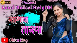 🎹 साभाल तारपा☘️ Kunal Musical Party MH 🎹🎶😍🔥