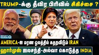 Trump-க்கு என்ன ஆச்சு ? White House பரபர அறிக்கை ! | Dr.Bala | Iran Israel War | Donald Trump