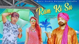 Ram Ki Suwad | Subhash Foji | New Haryanvi Songs Haryanavi 2022 | Pooja Khatkar | Kola Nai