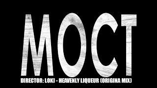 Director: Loki - Heavenly Liqueur (короткий метр х.ф. "МОСТ")