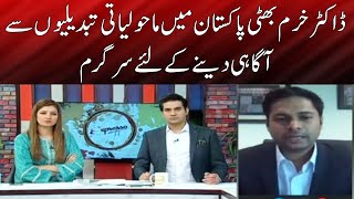 Exclusive Talk With Dr Khurram Bhatti | Expresso | 12 September 2022 | Express News | IX2F