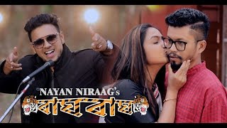 BAGH BAGH Full HD by Nayan Niraag I Latest Assamese Song 2018 I kalpana Kalita I Tridip Lahan