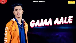 Gaama Aale : Rudra Chitransh, KavyaTyagi, Anand Tomar | New Haryanvi Songs Haryanavi 2022 | Sonotek