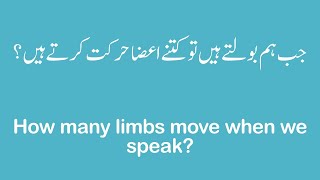 How many limbs move when we speak? | MALUMATI DUNYA