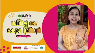 Malayali Manka 2021 - Best wishes from Sreekutty