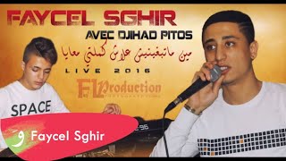 Faycel Sghir - Aalach Kamelti Maaya [Live] (2016) / فيصل الصغير - علاش كملتي معايا