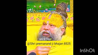 Premamnad ji bhajan