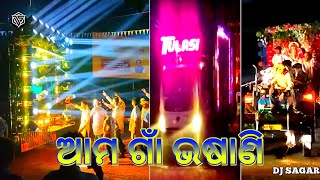 Tulasi DJ Night Program ଆମ ଗାଁ ଭଷାଣି  // @odishadjs @OdishaDhun @djsagar10k 
