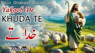 Main Ghumand Karan Ga | Yakoob De Khuda Te | Masihi Geet Live Worship 2024 | Afia Morris
