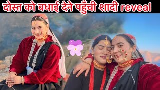 दोस्त के घर पहुँची बधाई देने॥मैंने कर दिया wedding reveal कब है॥दोस्त ने टीका लगाया॥@peehuvlogsuk 