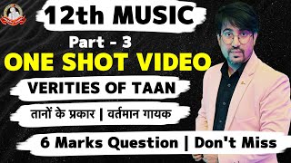 One Shot Video Part 3 | Present Singer | Verities Of Taan | 6 Marks Question | 12 Music Exam 2024-25