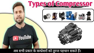Types Of Compressors in Hindi | Compressor kitane Prakar ke hote hai
