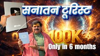 How i grew to 100k subscribers in 6 months after retiring | Real roadmap