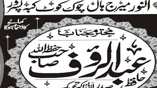 tehreek e allah o akbar