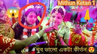 Hindi Kirtan 🙏 Hare Krishna Chidiya wala gana Hare Krishna Hare Rama😍 #trendingnew kirtan2024