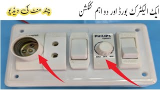 electric board 1 holder 1 socket 2 on off switch full connection 