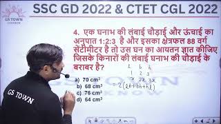 SSC GD/CTET/CHSL 2023 | Maths Class by Anoop sir | Most Expected Questions in GD/ctet /chsl 2023