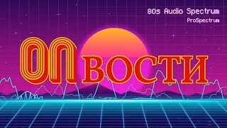 ONвости №1