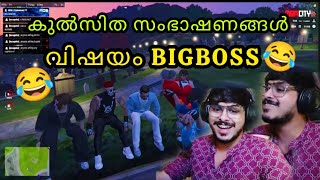 TVA കുൽസിത സംഭാഷണം😂 ലെ Chandran😂 BIG BOSS Voting😂🤣 #eaglegaming #txagamingyt #tva #gta5