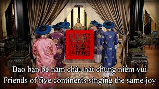 "Đăng Đàn Cung"-Imperial Anthem of Nguyen Dynasty | "登壇宮"
