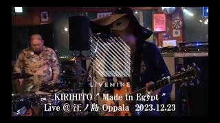 KIRIHITO  " Made In Egypt  " Live @ 江ノ島 Oppala  2023.12.23