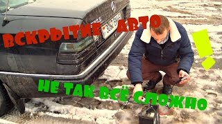 EMERGENCY CAR OPENING IS USEFUL FOR EVERY CAR OWNER / how to open a car