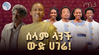 እኔን ያሰከረኝ ጠጁ ሳይሆን ብሶቴ ነው/ፍራሽ አዳሽ/ጦቢያ @ArtsTvWorld