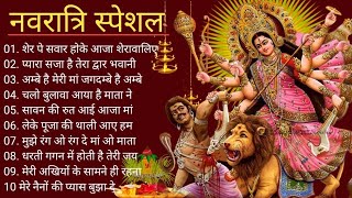 माँ दुर्गा भजन | BollyWood Bhajan | Chaitra Navratri song, Durga bhajan | #navratri #navratrispecial