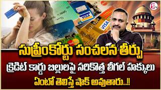 Advocate Nageshwar Rao About Credit Card Bill Payment What if You Don't Repay Personal Loan?