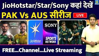 PAK Vs AUS LIVE MATCH: Live Streaming| Channel| कैसे कहां देखें ODI Series| Where To Watch| Schedule