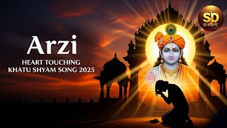 Arzi – Ek Bhakt Ki Pukar Shyam Se | Heart Touching Khatu Shyam Bhajan | SD BHAKTI | एकादशी की अर्ज़ी 