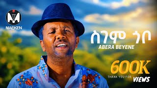 Sgem Gobo - Abera Beyene - New Eritrean Tigrigna Music 2021