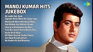 मनोज कुमार के हिट गाने | Mohammed Rafi Songs | Ek Ladki Hai Jisne