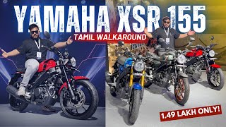 Yamaha XSR155 | Detailed Tamil Walkaround | All 4 colours 🔥 | 1.49 lakh 😳