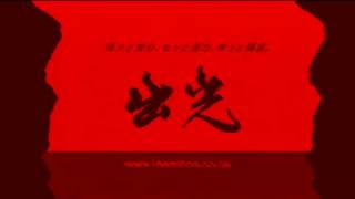 [FIXED/REQUESTED] Idemitsu Logo (2008) Effects [Preview 2MABAL Effects]