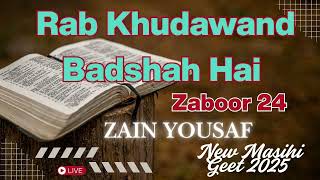 Rab Khudawand Badshah Hai # Zaboor 24 # Zain Yousaf
