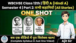 WBCHSE Class 12 Hindi A Semester 4 | One Shot: सभी कहानियाँ (All Stories) | Full Revision