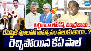 KA Paul Sensational Comments Chandrababu and Bill Gates Meeting | Epstein Files |@SakshiTVLIVE
