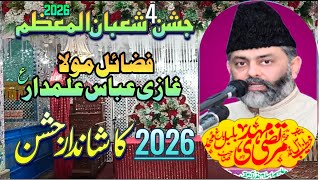 Allama Hafiz Murtaza Mehdi | Jasahan 4 Shaban Fazail Mola Gazi Abbas | Live Jasahan Pir Mahal