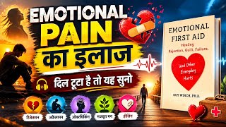 दिल टूटा है तो क्या करें? | How to Heal Emotional Pain | Emotional First Aid Book Summary in Hindi