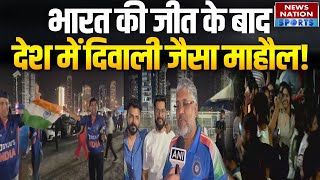 India Won Champions Trophy Live: भारत ने तोड़ा घमंड! | IND VS INZ | Rohit Sharma | Virat Kohli