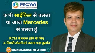 Rcm Seminar Bilaspur ! Rakesh sarma !