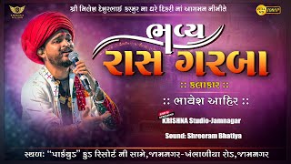 Bhavya Dandiya Rass|| Bhavesh ahir || Krishna Studio - Jamnagar