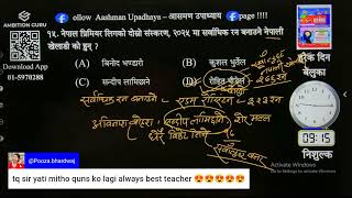 ➟  GK For All : Daily Gk live exam २०८२ पुस ३