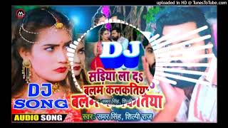 Sadiya la di jhalra motiya Dj Anand Barhi