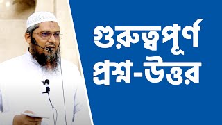 Important Questions and Answers | Sheikh Hafez Abu Hanif Madani | Hafez Abu Hanif Madani | Strang...